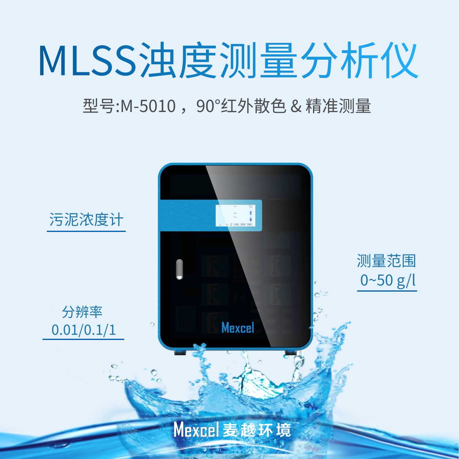 mlss污泥濃度測(cè)定，MLSS測(cè)量?jī)x